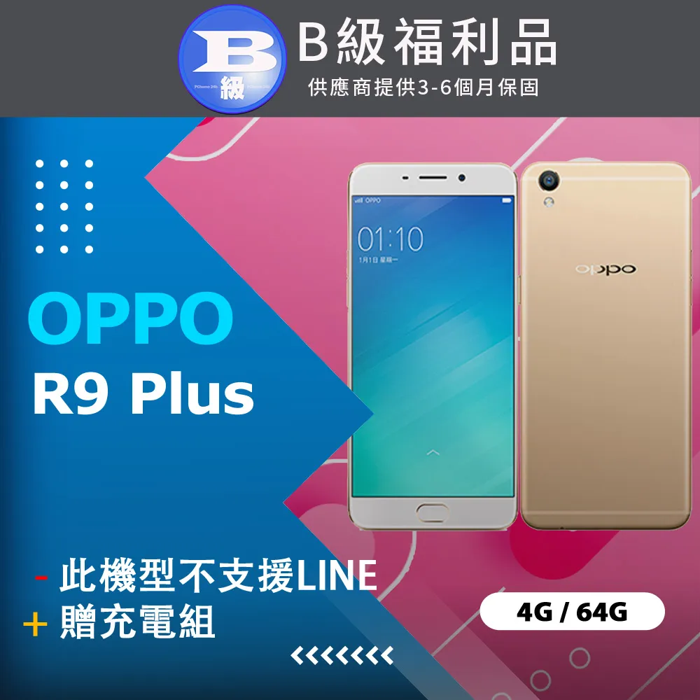 OPPO R9 PLUS 金屬框 R9 PLUS 後殼 邊框+背蓋 無螺絲 超薄金屬框 非海馬扣 航空金屬殼 邊框 歷史價格詳細信息
