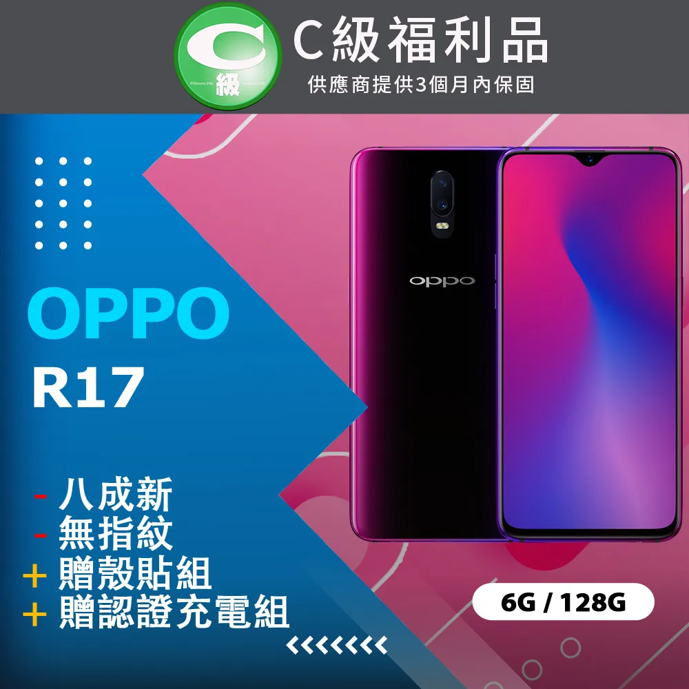 【福利品】OPPO R17 Pro 6GB/128GB(CPH1877) 歷史價格詳細信息