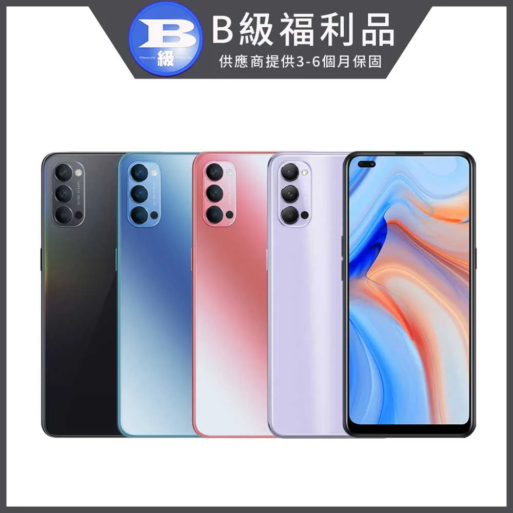 福利品 6.4吋 OPPO Reno3 八核心智慧手機(8G/128G) 歷史價格詳細信息
