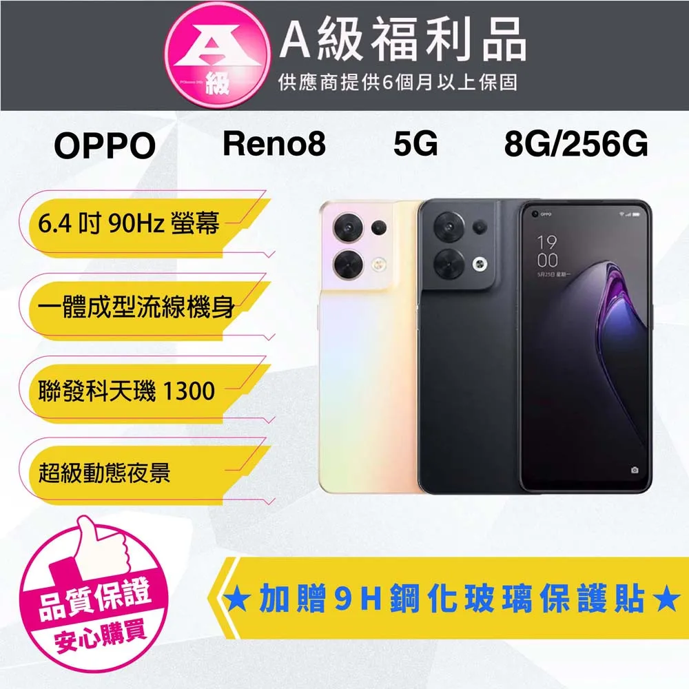 【福利品】OPPO Reno6 5G CPH2251 8+128GB 歷史價格詳細信息