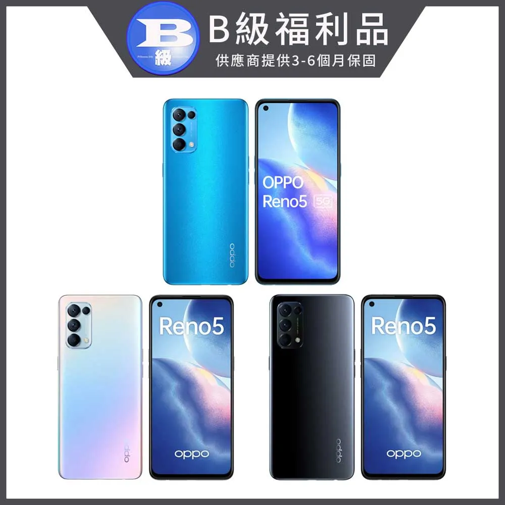 【福利品】OPPO Reno5 (8+128) 黑 歷史價格詳細信息