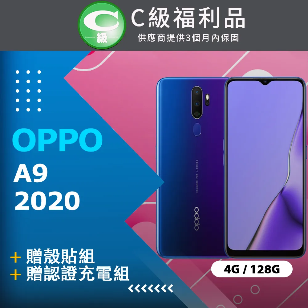 OPPO A9 2020 4+128GB--6.5吋HD+--4800萬畫素AI--四鏡頭--9.9新--另有維修手機- 歷史價格詳細信息