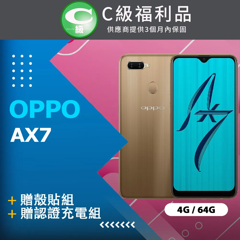 【福利品】OPPO AX7 Pro (4G+128G) CPH1893 藍 歷史價格詳細信息