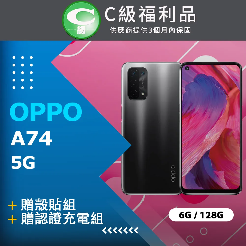 【福利品】OPPO A74 5G( 6G+128G)4800萬像素四鏡頭手機 智慧型手機 福利機 歷史價格詳細信息