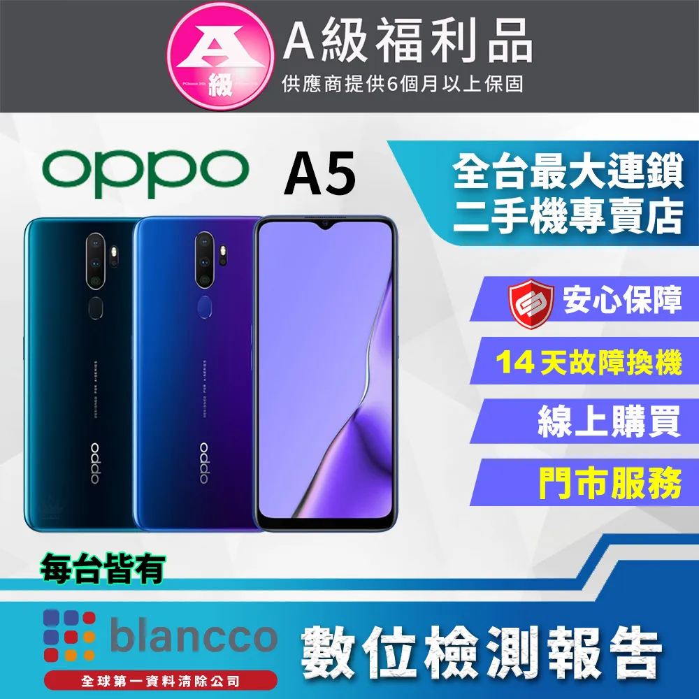 OPPO A5 2020 4G/64G (空機)全新未拆封原廠公司貨AX7 R17 R15 PRO A9 AX7 歷史價格詳細信息