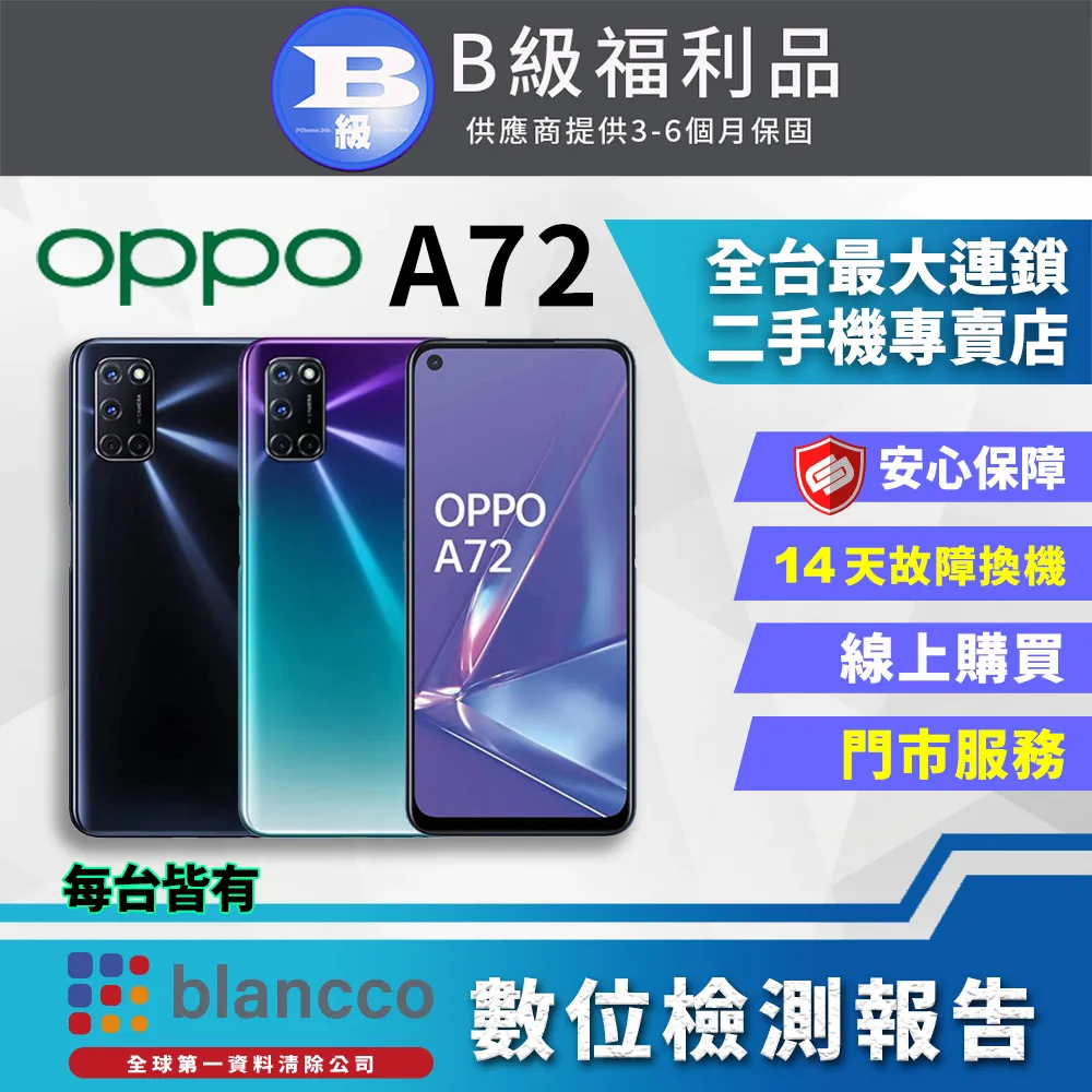 OPPO A72 5G/A52 6.45吋【台灣製-仿真皮磁扣】側掀保護套/側掀站立皮套 歷史價格詳細信息