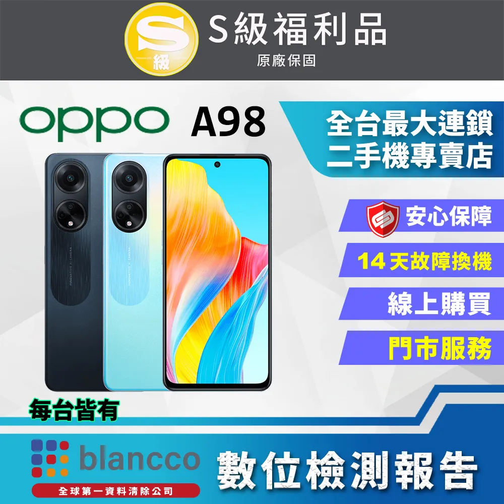 OPPO A98 (8G+256G) 6.72吋 5G智慧型手機 歷史價格詳細信息