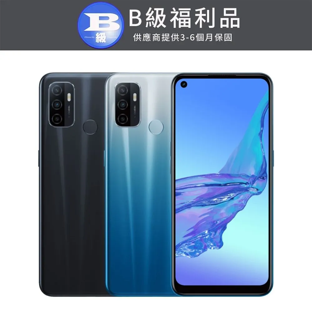 【福利品】OPPO A53  (4+64) 外觀8成新 歷史價格詳細信息