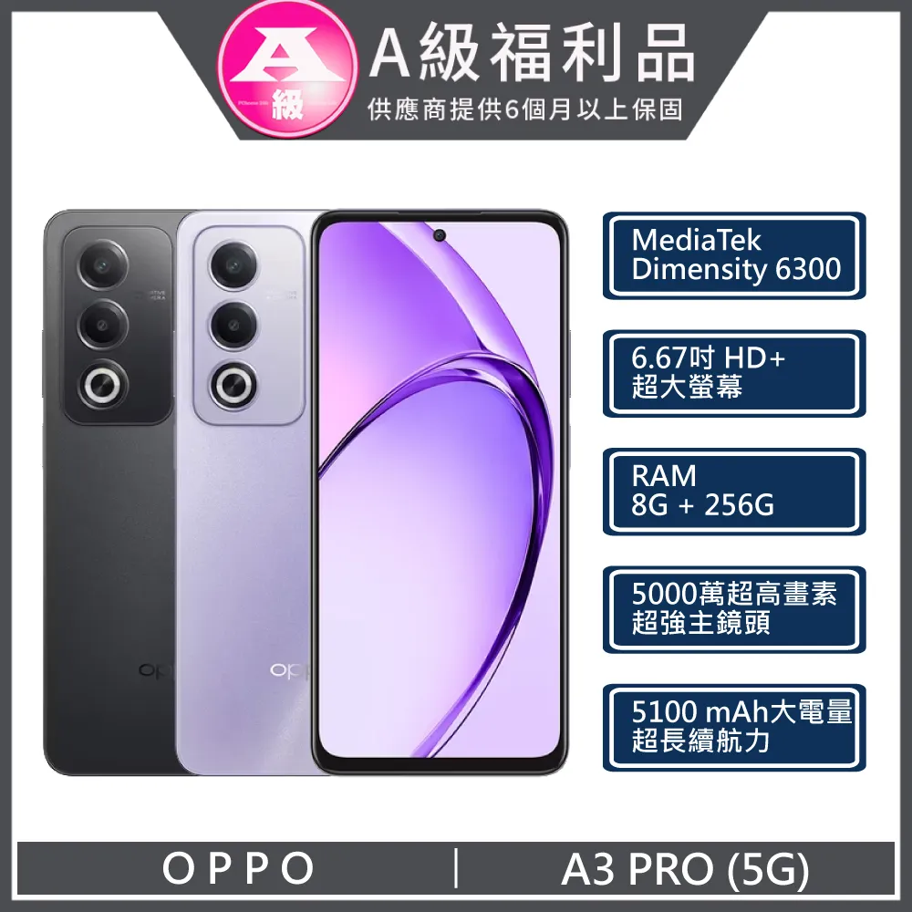 OPPO A3 Pro 5G指環扣 支架 手機殼 CPH2639 保護殼 保護套 防窺保護貼 鏡頭貼 防摔殼 透明手機殼 歷史價格詳細信息
