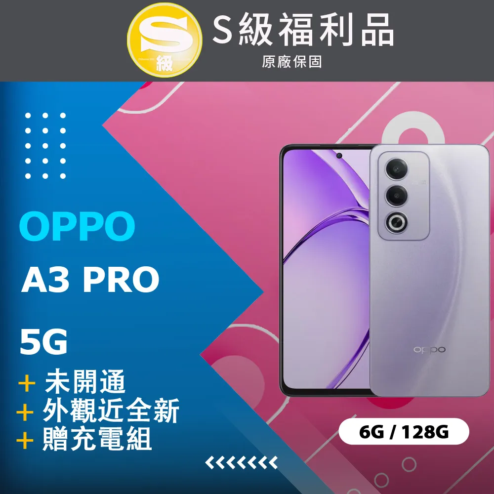 OPPO A3 Pro 5G指環扣 支架 手機殼 CPH2639 保護殼 保護套 防窺保護貼 鏡頭貼 防摔殼 透明手機殼 歷史價格詳細信息