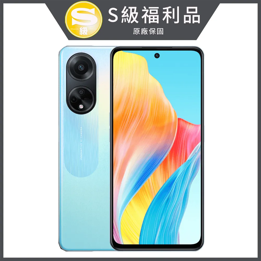 【福利品】OPPO A98 5G (8G/256GB) 全機9成新 歷史價格詳細信息