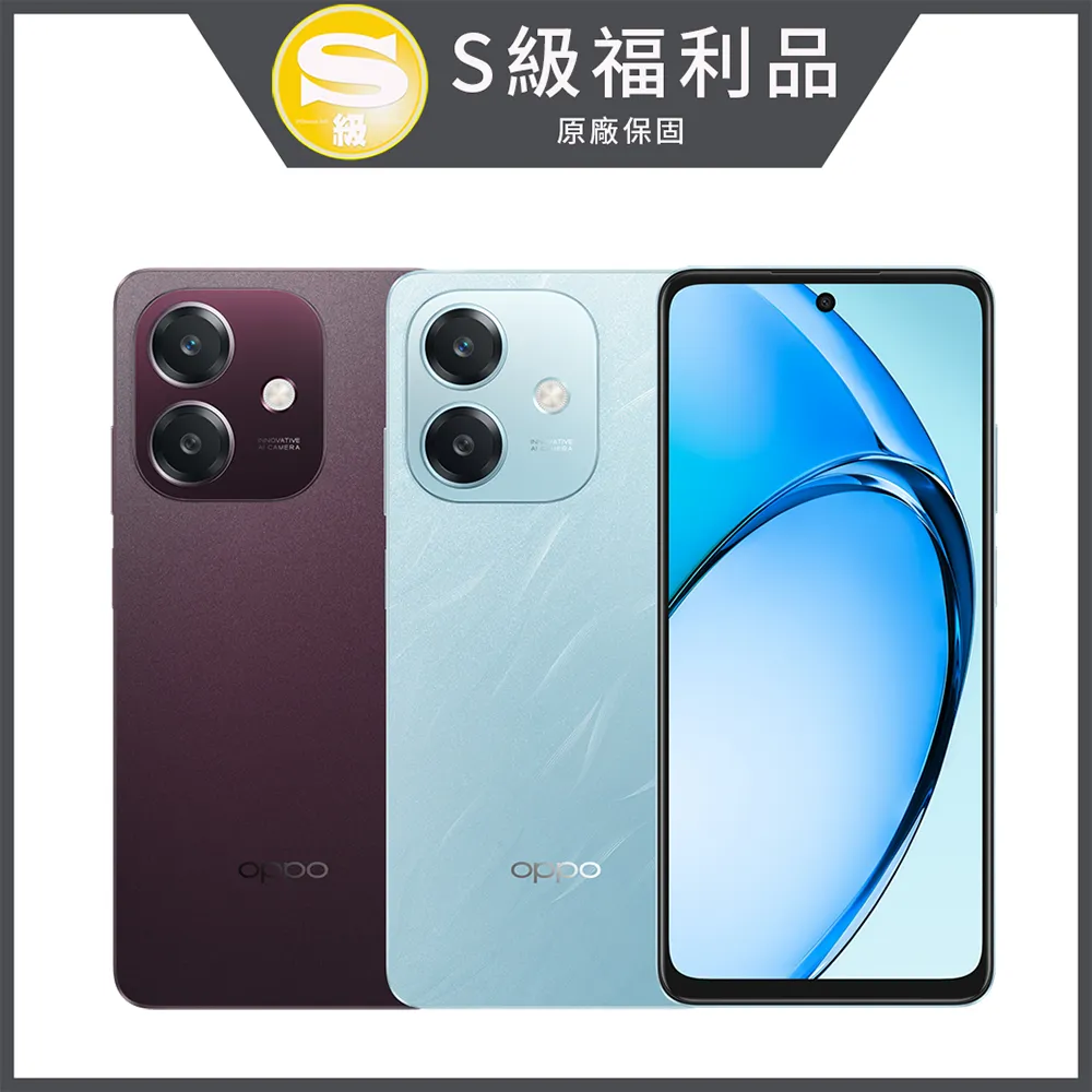 【S級福利品】OPPO Reno11 5G (12GB/256GB) 歷史價格詳細信息