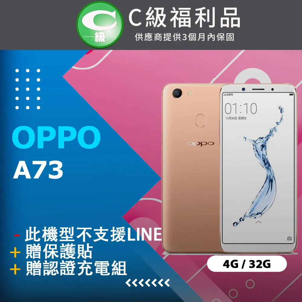 【福利品】OPPO A73 5G GB/128GB(CPH2161) 歷史價格詳細信息