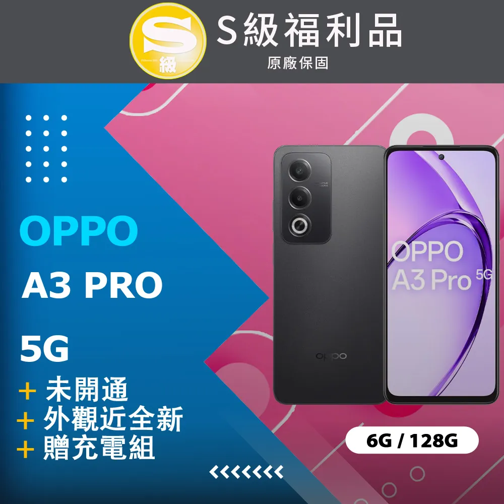 OPPO A3 Pro 5G指環扣 支架 手機殼 CPH2639 保護殼 保護套 防窺保護貼 鏡頭貼 防摔殼 透明手機殼 歷史價格詳細信息