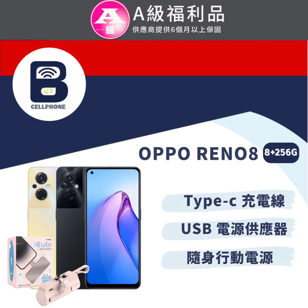 【福利品】OPPO Reno8 T 5G (8G+256G) 晨光金 歷史價格詳細信息