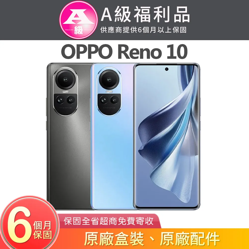 【福利機】OPPO Reno 10 Pro (12G/256G) 釉紫 歷史價格詳細信息