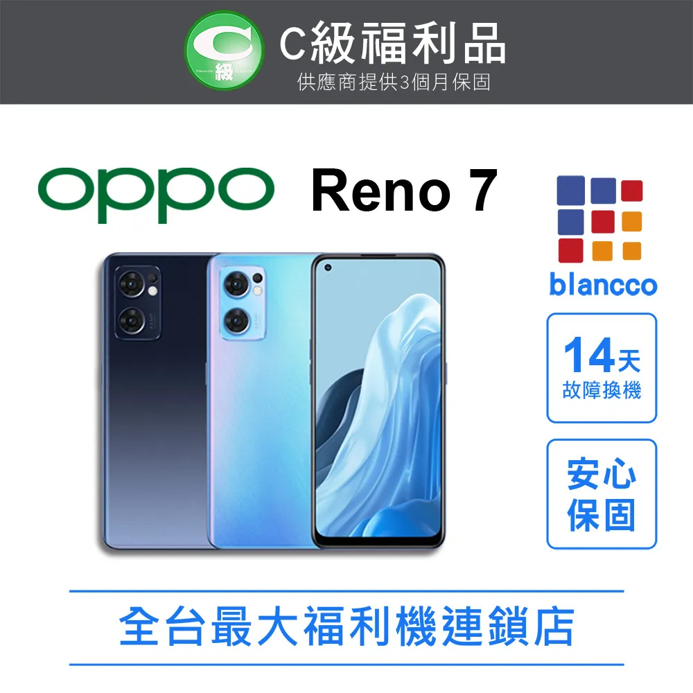 【福利品】OPPO Reno7Z 5G (8GB/128GB) 歷史價格詳細信息