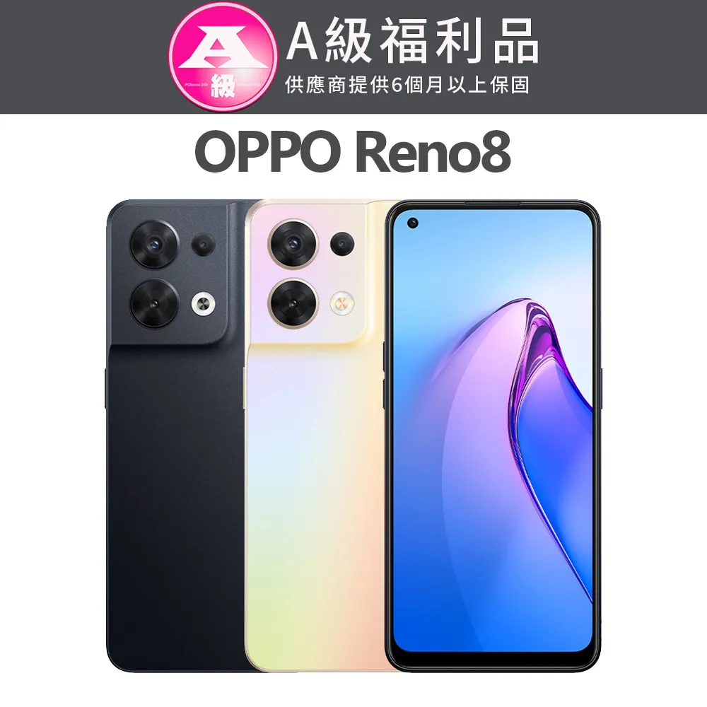 【福利品】OPPO Reno6 5G CPH2251 8+128GB 歷史價格詳細信息