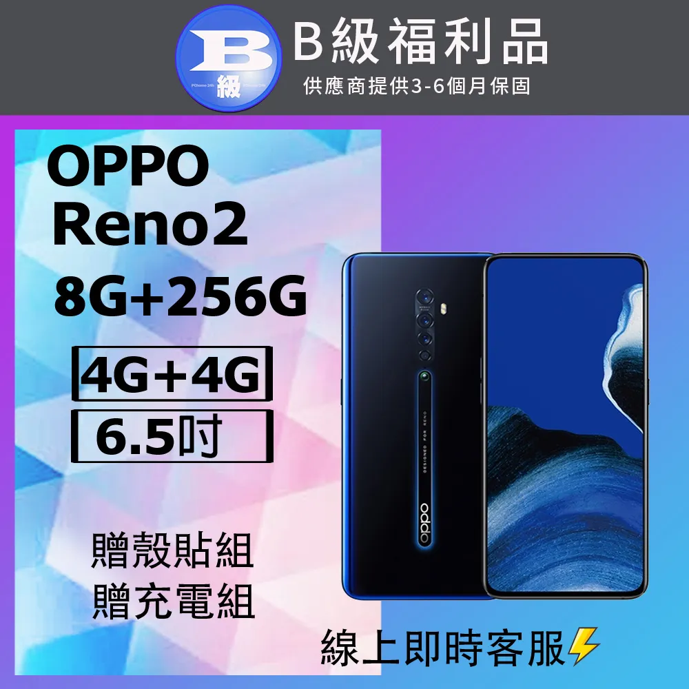 【福利品】OPPO RENO8 8+256G 台灣公司貨 歷史價格詳細信息