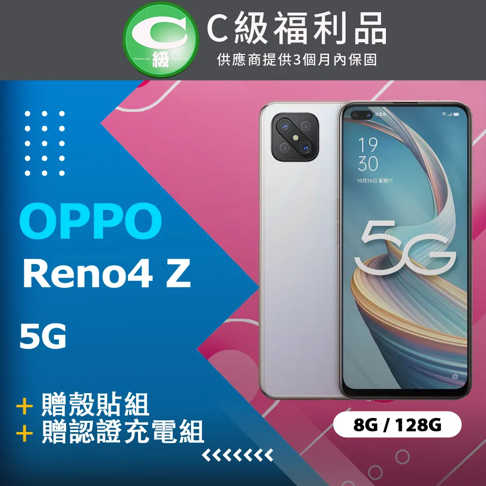 【福利品】OPPO Reno6 5G CPH2251 8+128GB 歷史價格詳細信息