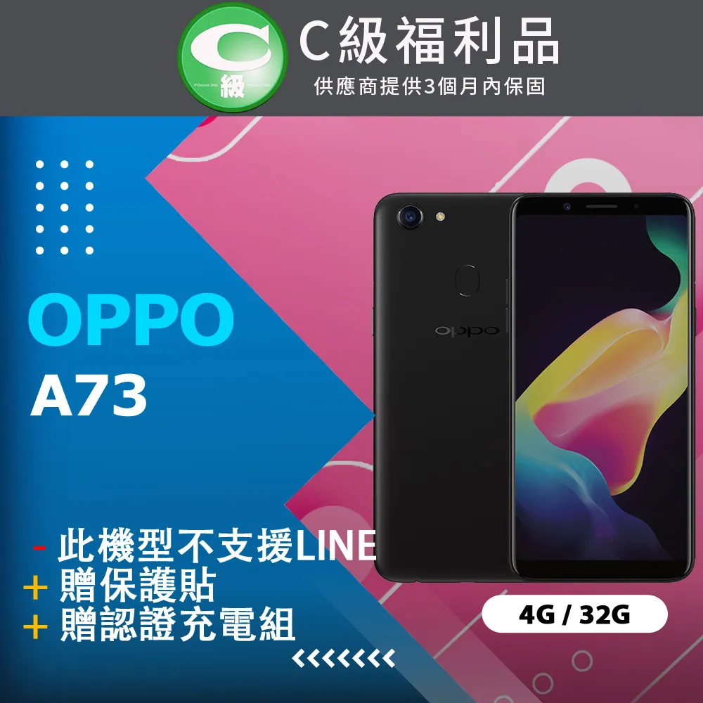 【福利品】OPPO R9s (4+64GB) 全機7成新 歷史價格詳細信息