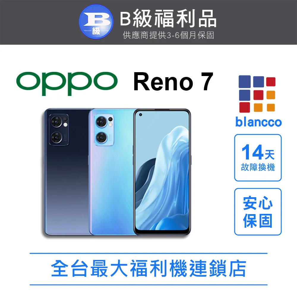 【福利品】OPPO RENO8 8+256G 台灣公司貨 歷史價格詳細信息