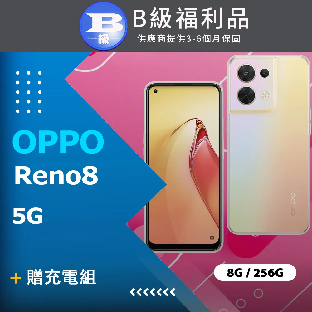【福利品】OPPO Reno8 T 5G (8G+256G) 晨光金 歷史價格詳細信息
