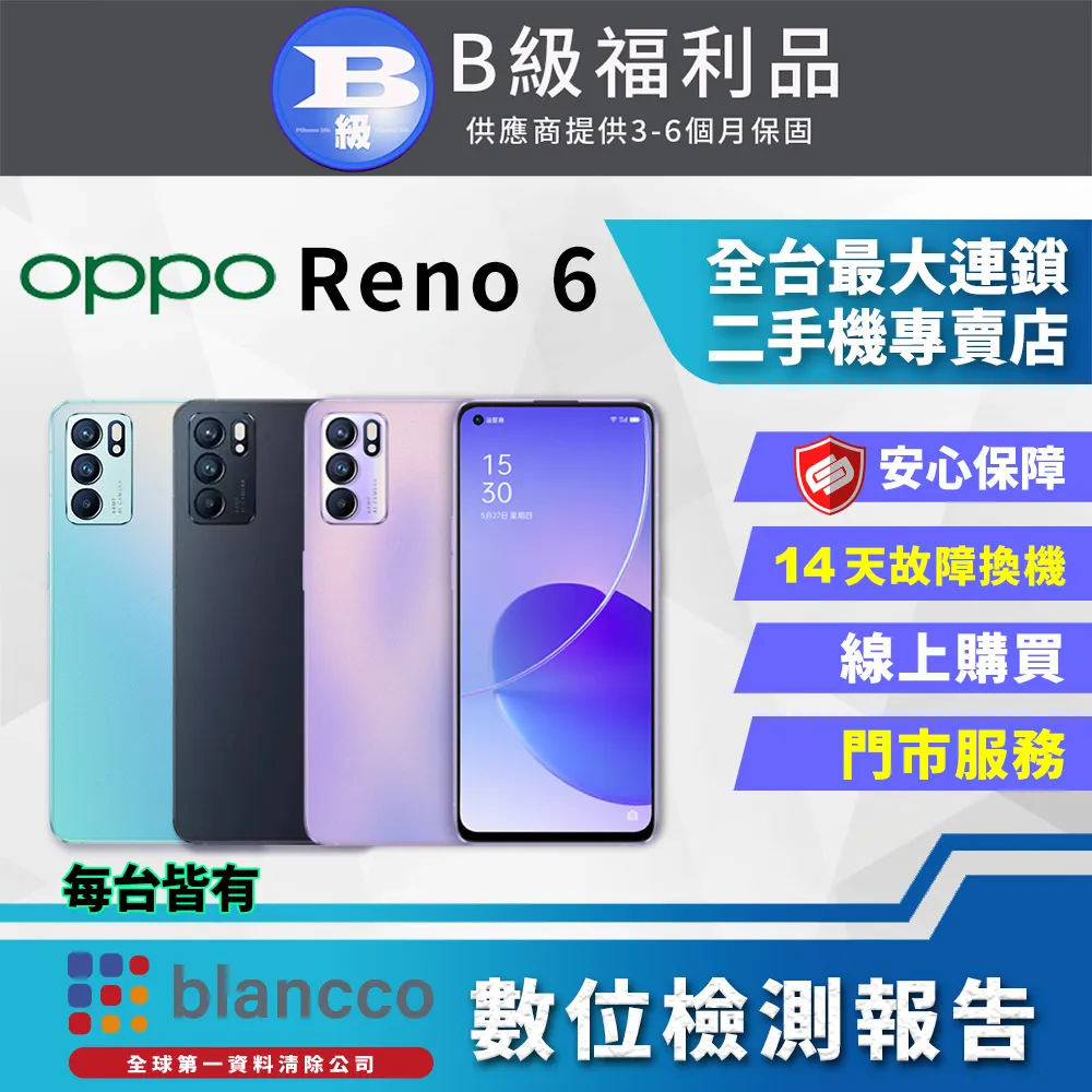 【福利品】OPPO R9s (4+64GB) 全機7成新 歷史價格詳細信息