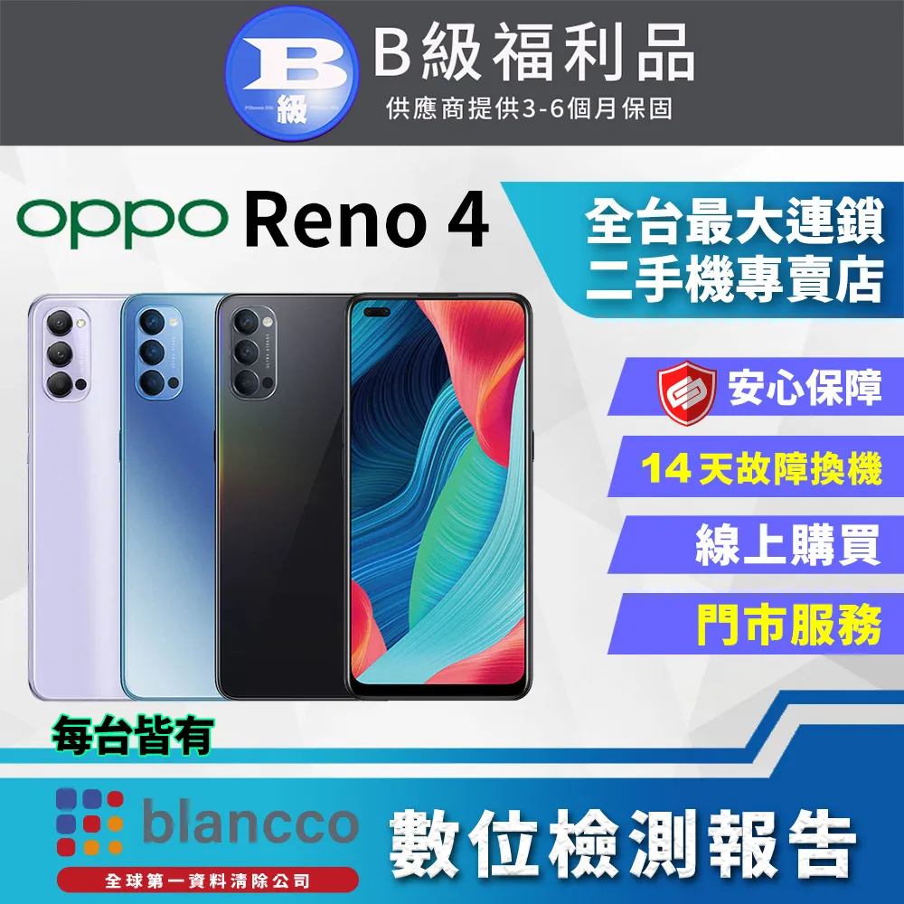 【福利品】OPPO R9s (4+64GB) 全機7成新 歷史價格詳細信息