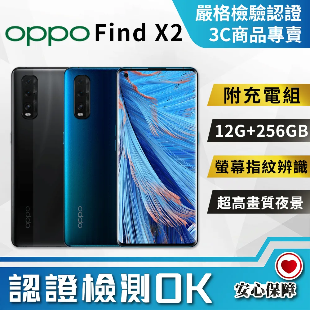 OPPO Find X2 6.7 吋【經典款-雙色系】可立式側掀保護套/側掀皮套 歷史價格詳細信息