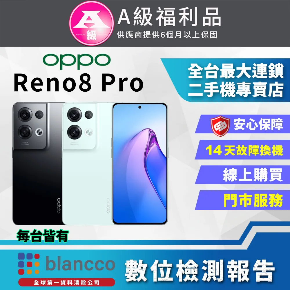 【福利品】OPPO Reno7 Pro 5G 12GB/256GB(CPH2293) 歷史價格詳細信息