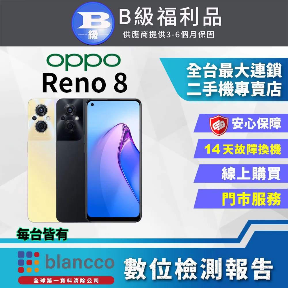 【福利品】OPPO Reno8 T 5G (8G+256G) 晨光金 歷史價格詳細信息