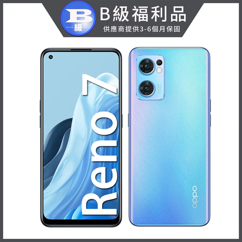 【福利品】OPPO Reno8 5G (8G/256G)晨曦金 贈手機支架+玻璃貼 智慧型手機 福利機 歷史價格詳細信息