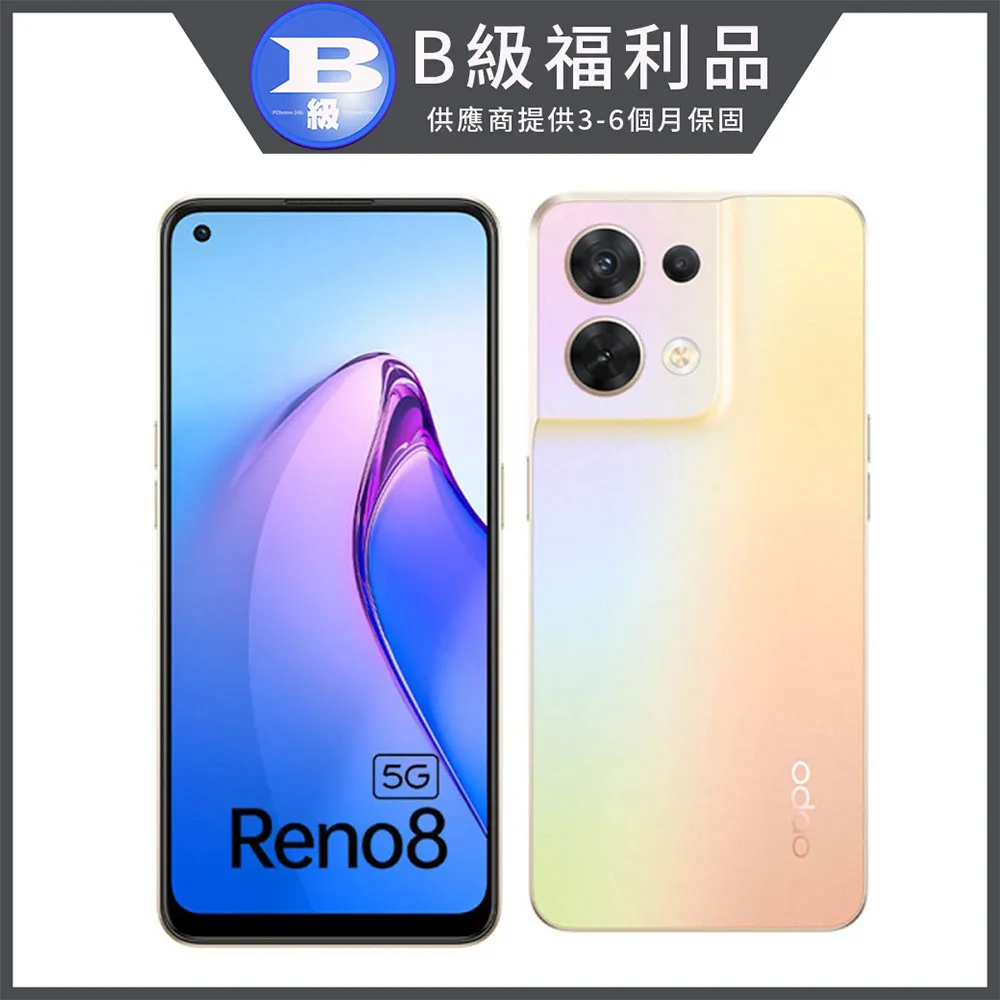 【福利品】OPPO Reno8 5G (8G/256G)晨曦金 贈手機支架+玻璃貼 智慧型手機 福利機 歷史價格詳細信息