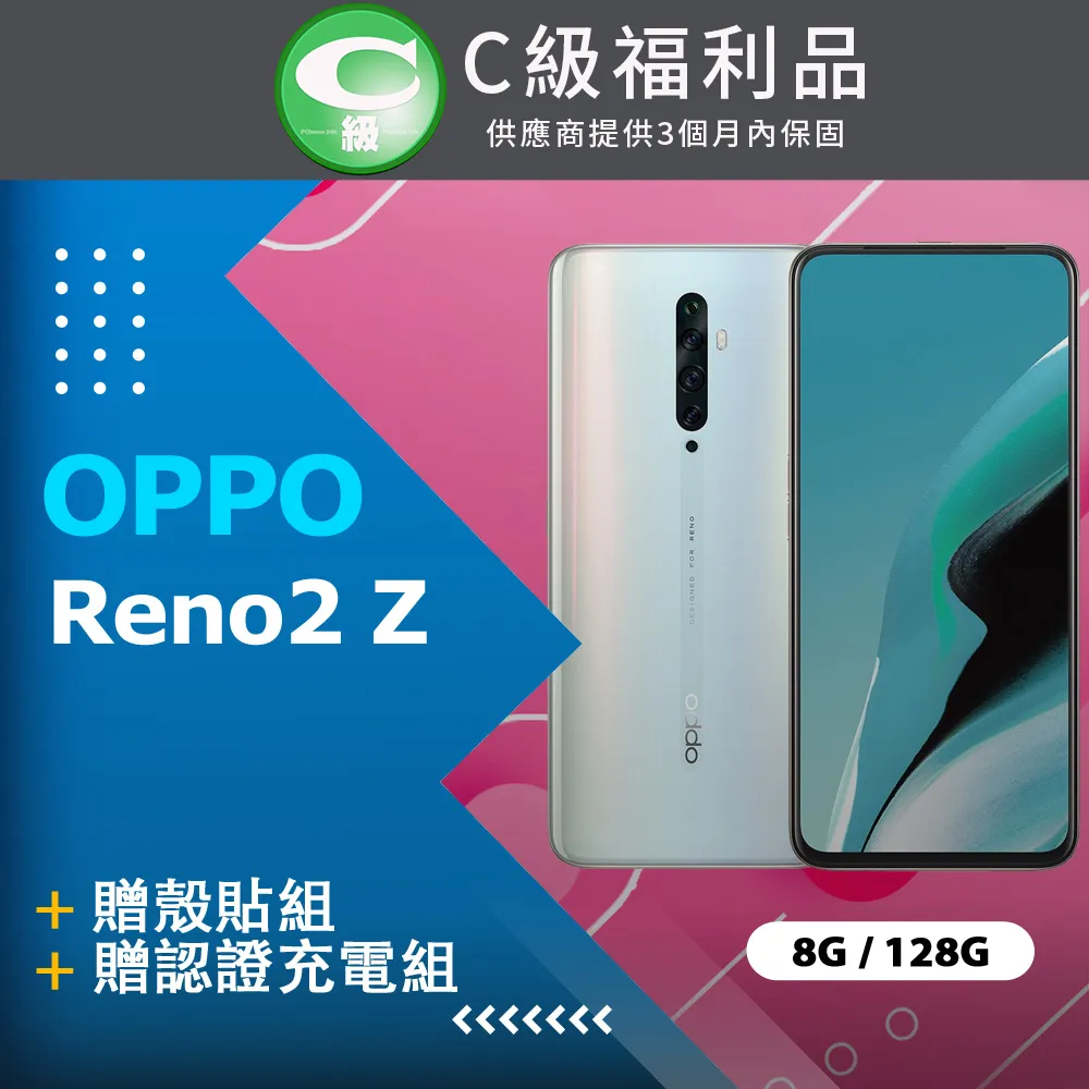 【福利品】OPPO Reno5 Z (8G/128G) 6.43 吋八核心 5G - 宇宙藍 歷史價格詳細信息