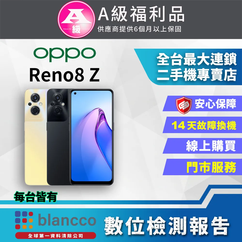 【福利品】OPPO Reno8 T 5G (8G+256G) 晨光金 歷史價格詳細信息
