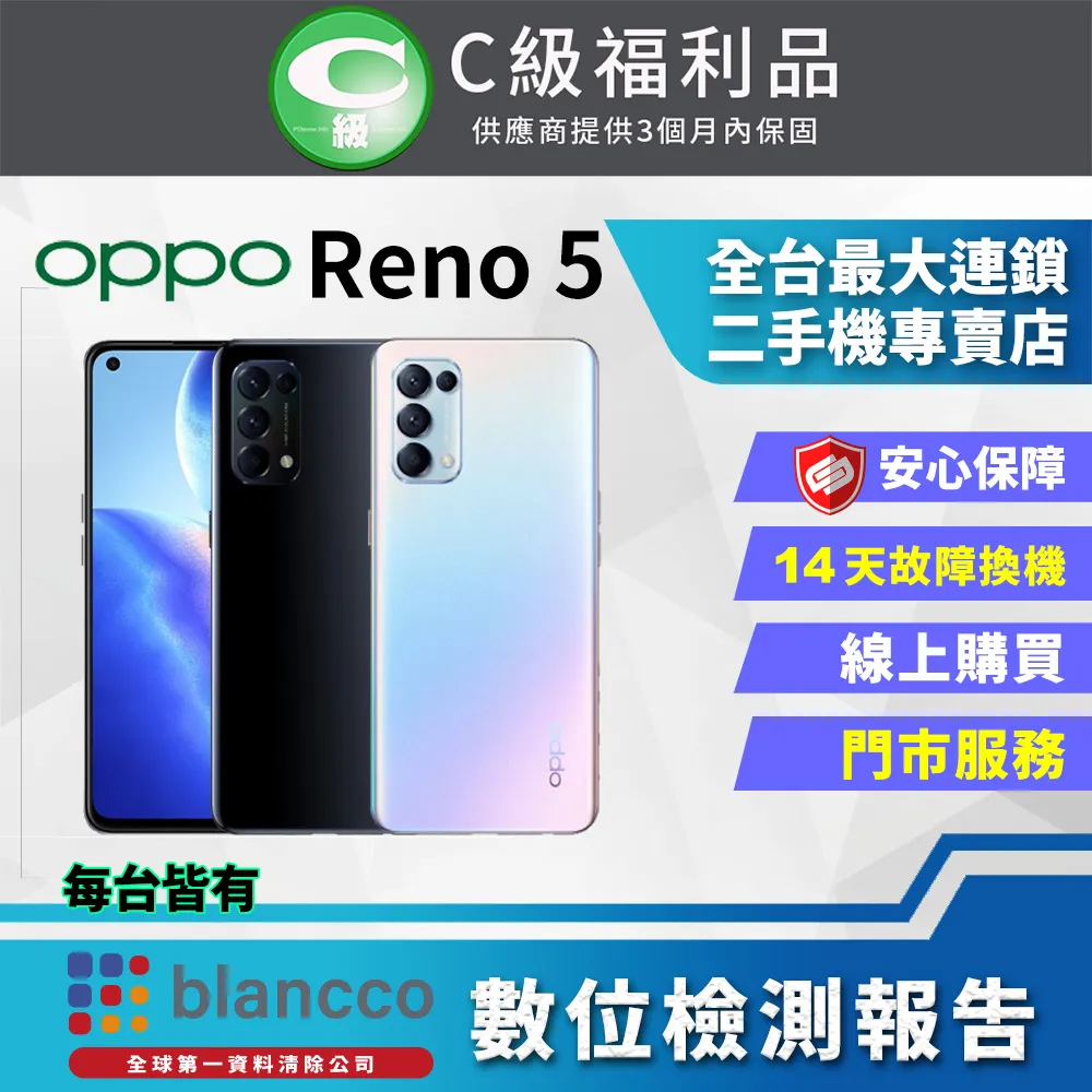 【福利品】OPPO Reno7  (8G+256GB) 全機9成新 歷史價格詳細信息