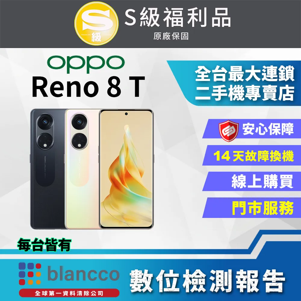 OPPO RENO8 8G/256G(空機)全新未拆封 台版原廠公司貨 RENO 8Z 6 7 8 Z PRO 歷史價格詳細信息