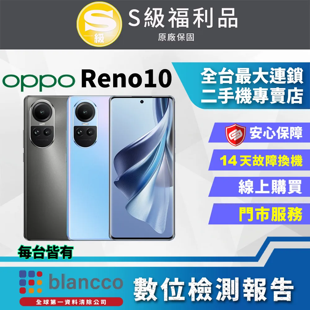【福利機】OPPO Reno 10 Pro (12G/256G) 釉紫 歷史價格詳細信息