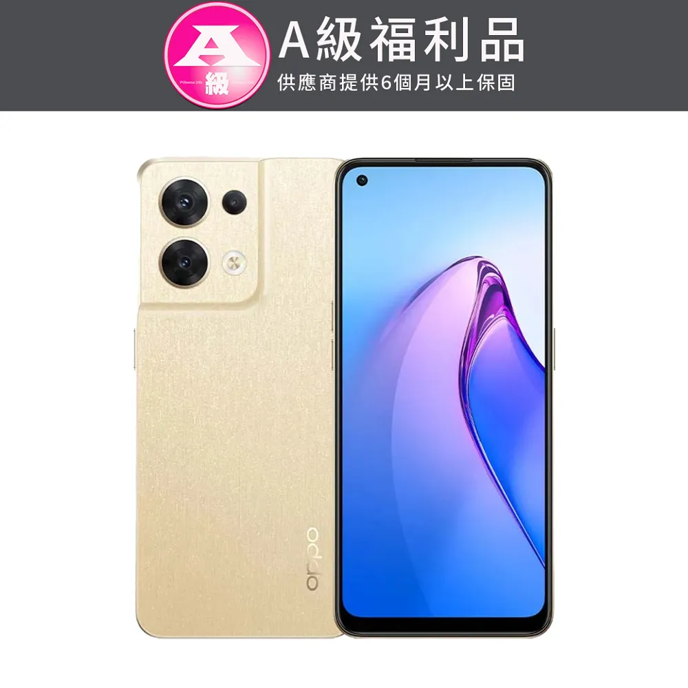 【福利品】OPPO Reno8 T 5G (8G+256G) 晨光金 歷史價格詳細信息