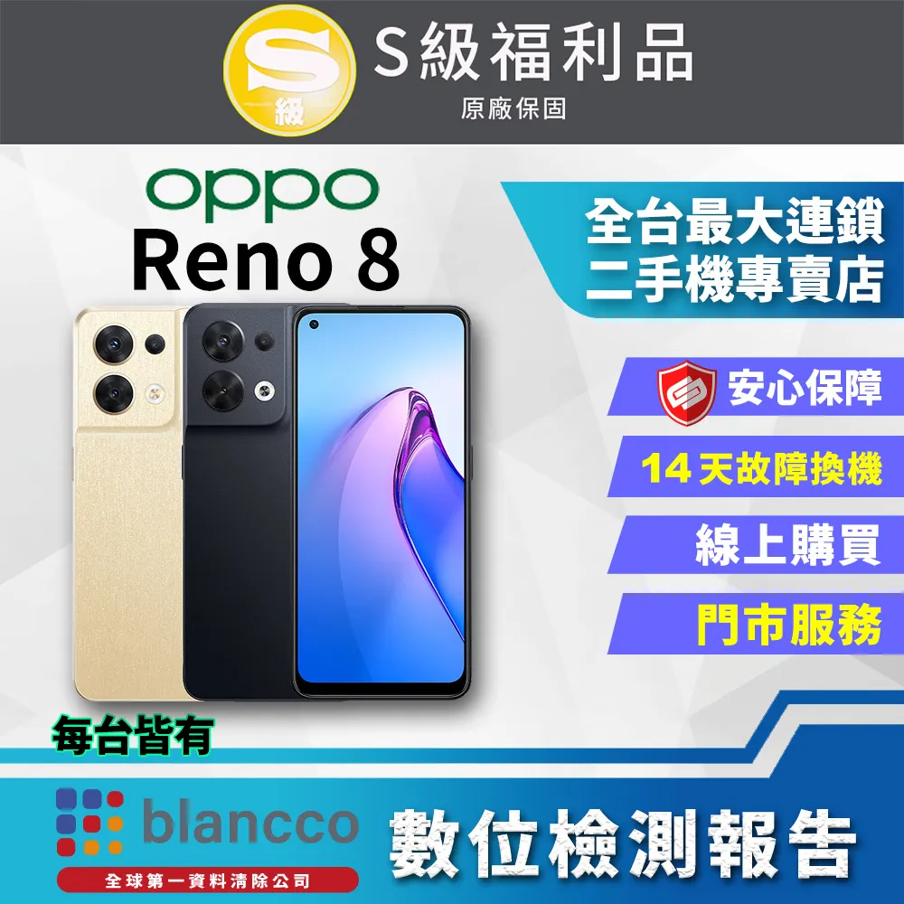 【福利品】OPPO Reno8 T 5G (8G+256G) 晨光金 歷史價格詳細信息