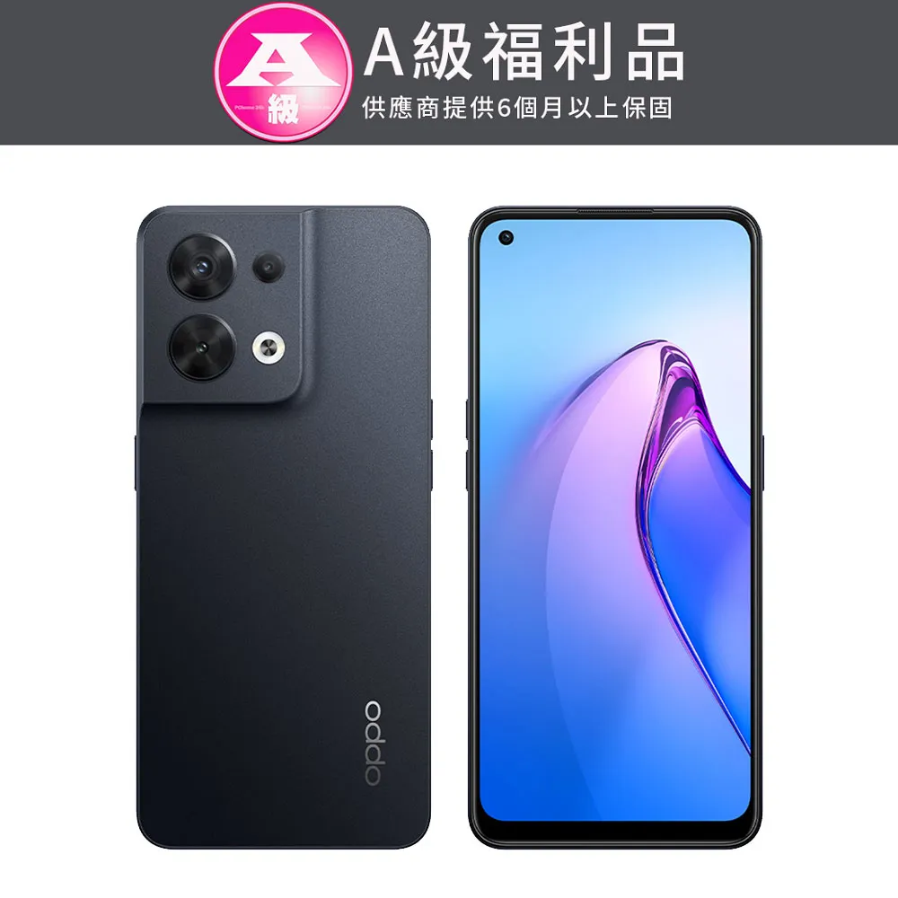 【福利品】OPPO Reno8 T 5G (8G+256G) 晨光金 歷史價格詳細信息