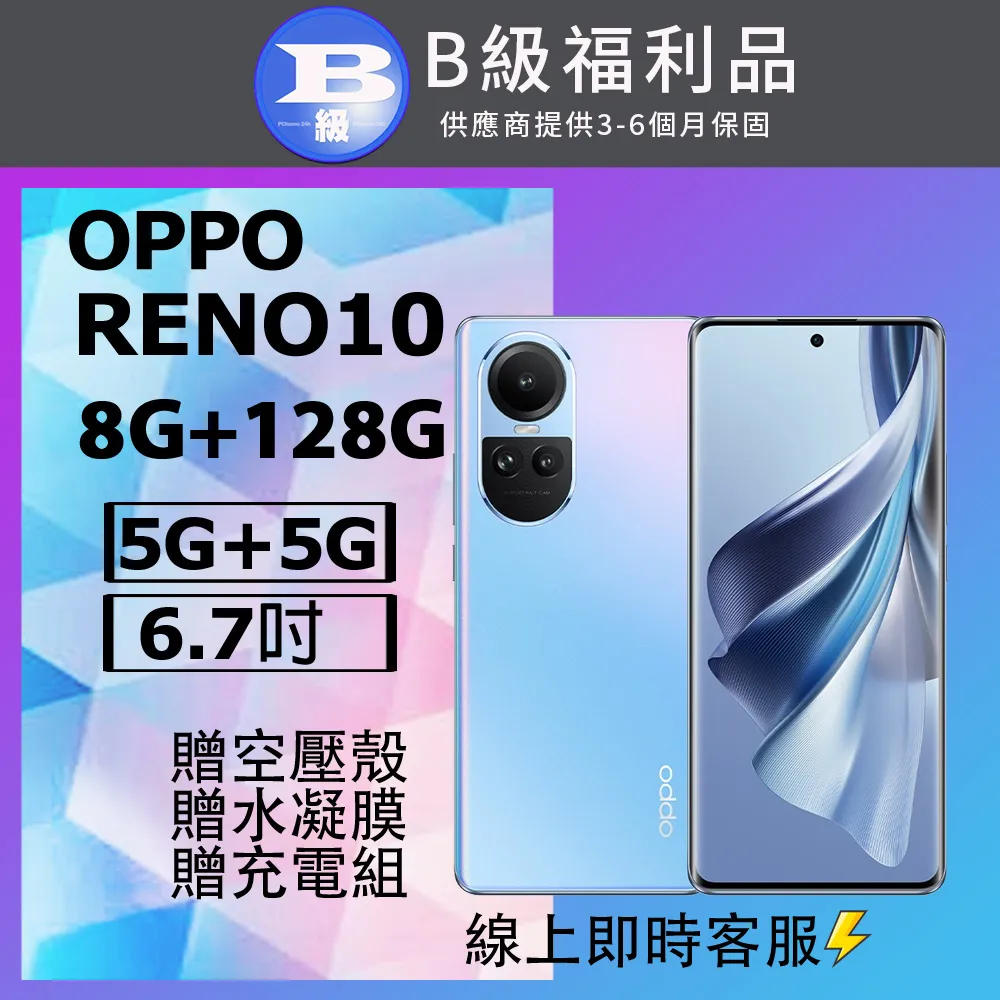 【福利機】OPPO Reno 10 Pro (12G/256G) 釉紫 歷史價格詳細信息