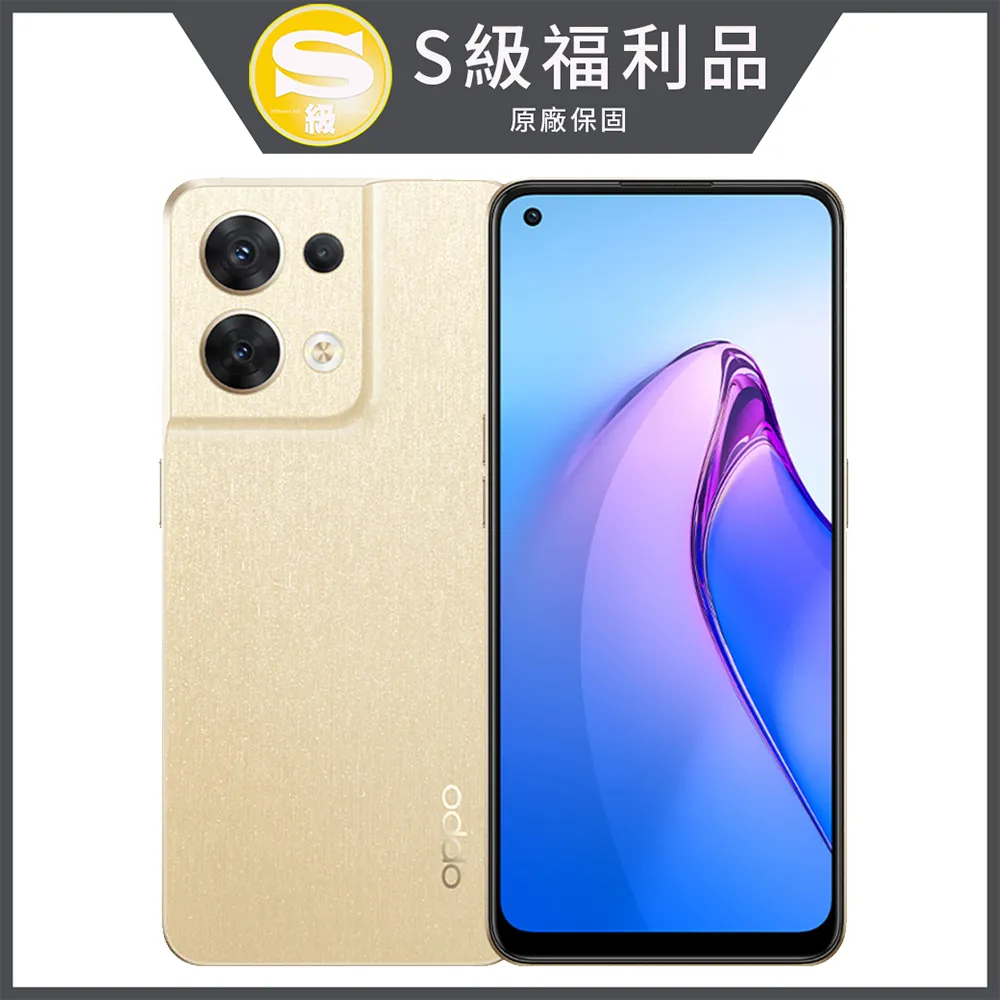 【福利品】OPPO Reno8 T 5G (8G+256G) 晨光金 歷史價格詳細信息