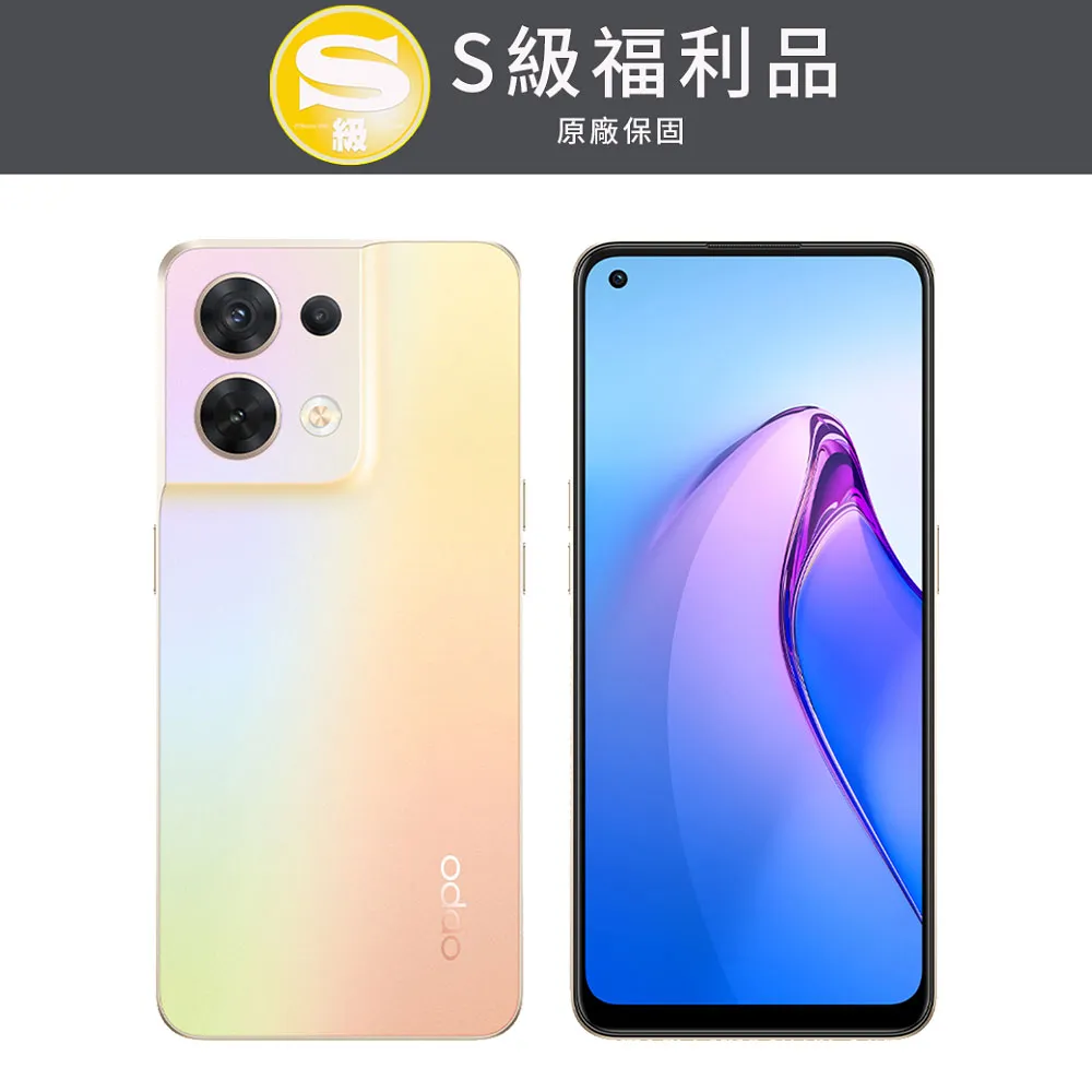 【福利品】OPPO Reno8 T 5G (8G+256G) 晨光金 歷史價格詳細信息