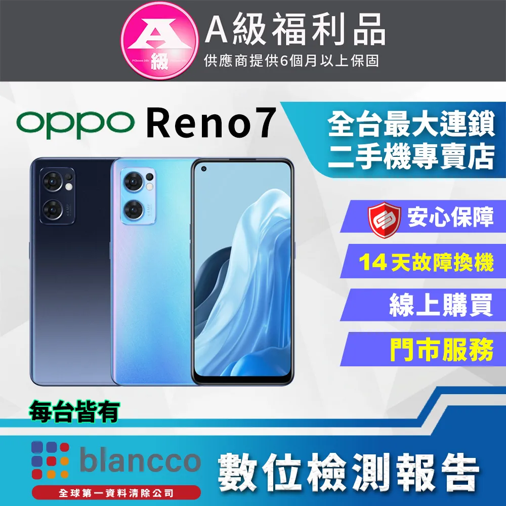 【福利品】OPPO Reno7Z 5G (8GB/128GB) 歷史價格詳細信息