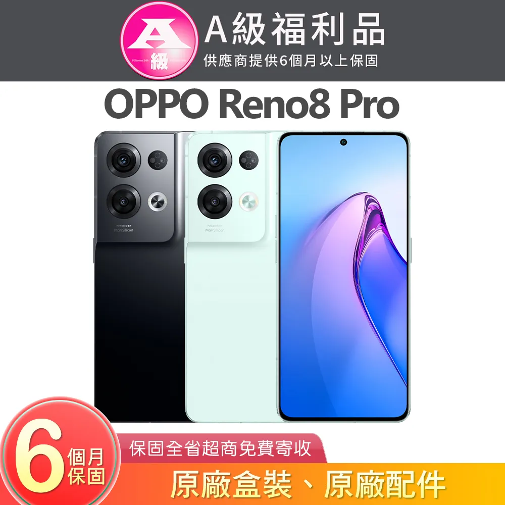 【福利品】OPPO Reno7 Pro 5G 12GB/256GB(CPH2293) 歷史價格詳細信息