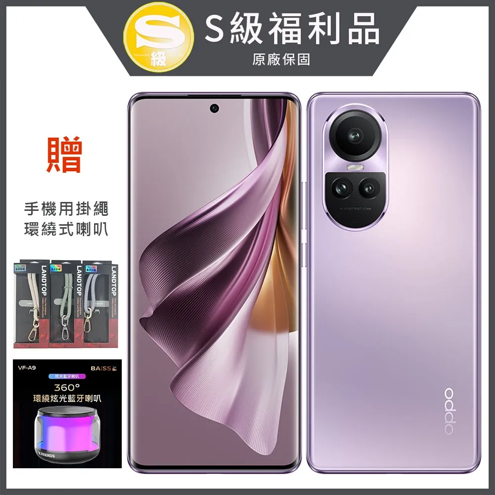 【福利品】OPPO Reno7 Pro 5G 12GB/256GB(CPH2293) 歷史價格詳細信息
