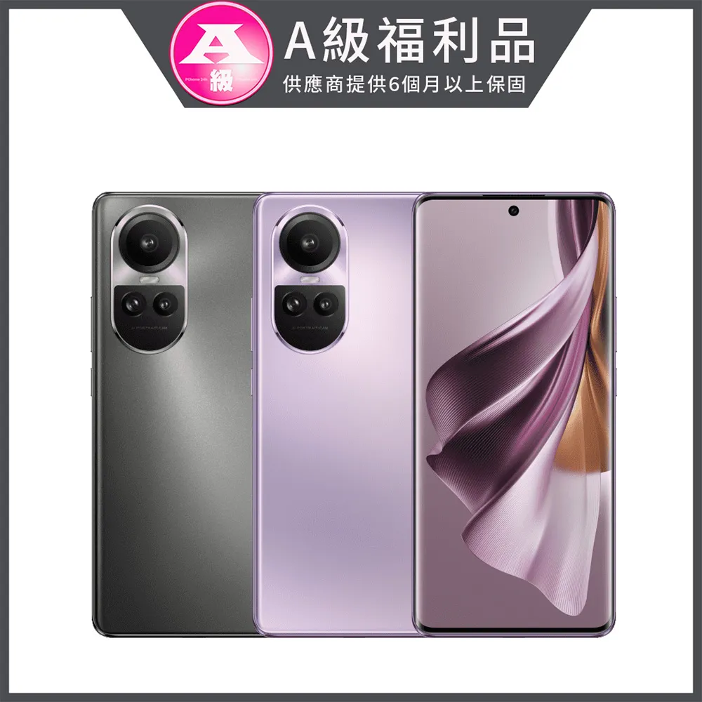 【福利機】OPPO Reno 10 Pro (12G/256G) 釉紫 歷史價格詳細信息