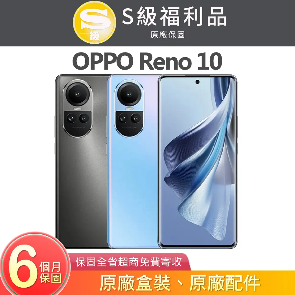 【福利機】OPPO Reno 10 Pro (12G/256G) 釉紫 歷史價格詳細信息